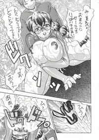 [Bijogi Junction] To - New