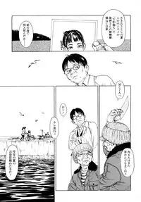 [Machida Hiraku] Tanpopo no Matsuri