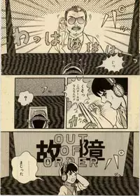 [captain scarlet] get back the darling