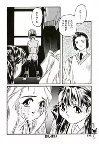 [Protonsaurus] Heart ♡ Core