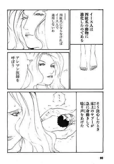 Yapoo the human cattle vol.08