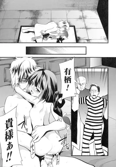 Haiboku Otome Ecstasy SP12