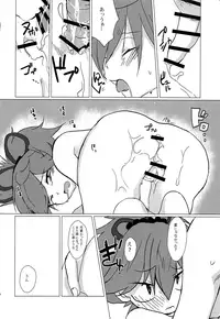 (SUPER24) [cherry baron (Momorennji)] Sayo to Amayadori (Touken Ranbu)