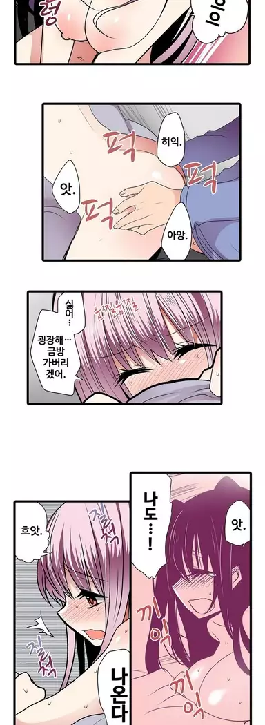 Shameful vending machine Ch. 1-15