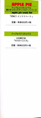 [O.RI] Maid Club [English] [Yoroshii]
