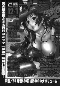 [Manzou] Homeless Saeko