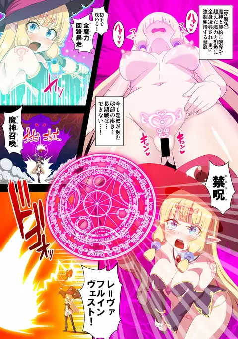 Fukushuu no Elf Liselotte ~Futanari Inmon de Mugen Zecchou!~