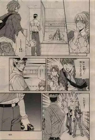 BE・BOY GOLD 2010-06