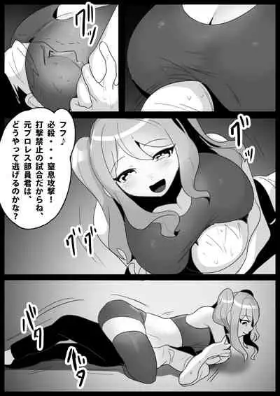 [The Nation of Head Scissors (Toppogi)] Girls Beat! -vs Aina-