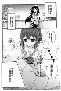 [Matsuba] Onnanoko Doushi no Ecchi-tte, Iroiro to Sugo Sugirundaga [Chinese]