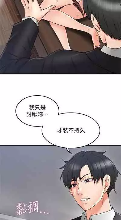 【周六更新】邻居人妻(作者:李周元 & 頸枕) 第1~48话