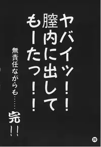 (C56) [Secret Service (Dororon Ryuuchin)] Orange no Yuuwaku (Final Fantasy IX)