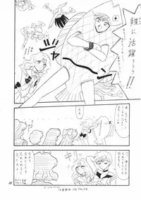 (C48) [Mutsuya] OSHIOKI WAKUSEI MUSUME G (Sailor Moon)