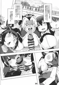 [Service Heaven (Hayashi)] Kedamono Friends Surprise (Kemono Friends)