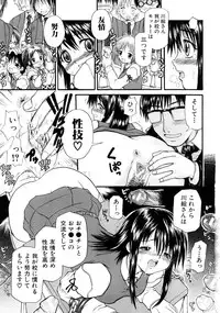 [Mochisuke Teru] Mousou Lip - Delusive Lip