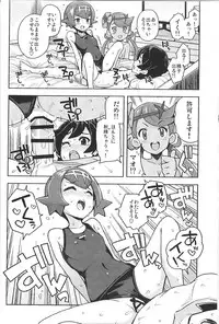 (C93) [Funi Funi Lab (Tamagoro)] MAO FRIENDS2 (Pokémon)
