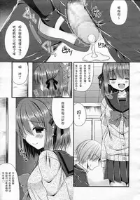 [Mukai Kiyoharu] Ijimekko Switching (Girls forM Vol. 05) [Chinese] [M系資源聚合漢化組]