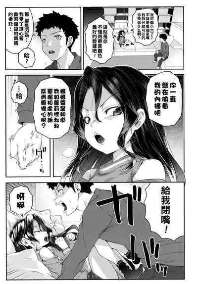 [mdo-h] Please Open the Door (Wakarase Manman) [Chinese]