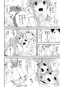 [Makita Masaki] Boku No Kareshi