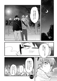 [Kuroki Enuko] Mind Invader