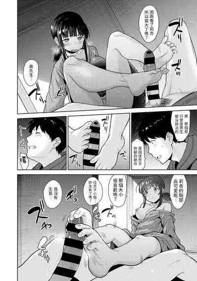 Erohon o Sutetara Konoko ga Tsurechatta!? Ch. 7-9