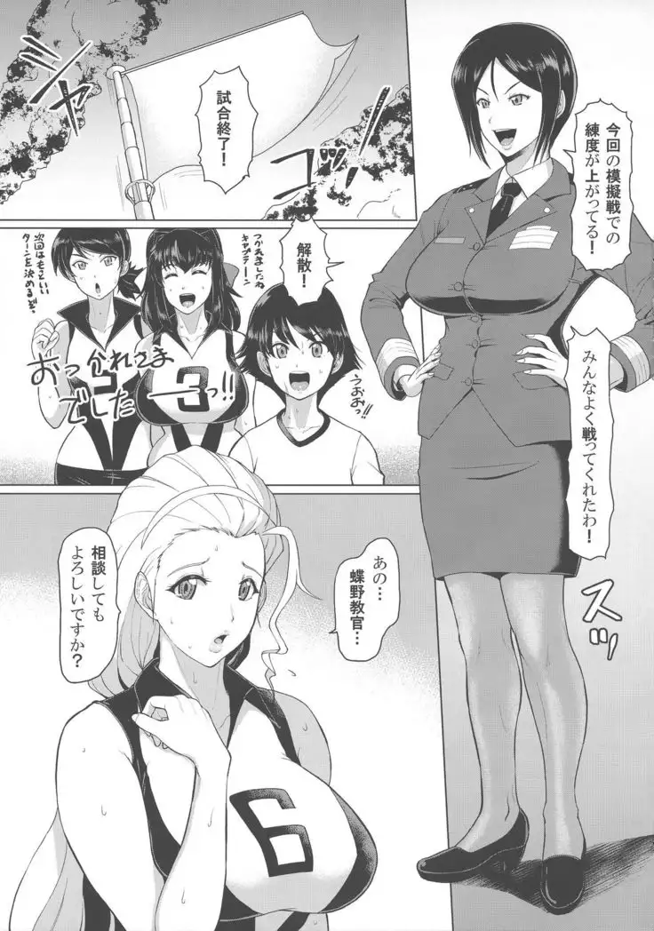 ICE BOXXX 24 Gekiha-ritsu 120% no Onna