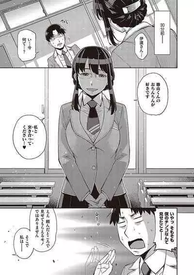 Kimi no Megane ni Hoshi wa Kagayaki