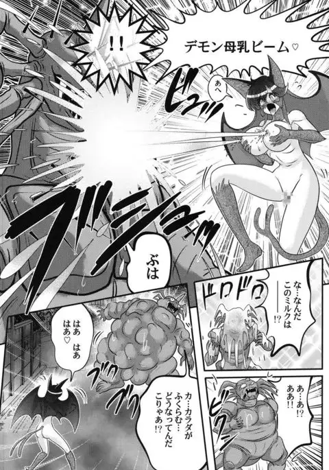 Seijuu Shoujo Lilith - Ingoku no Monster