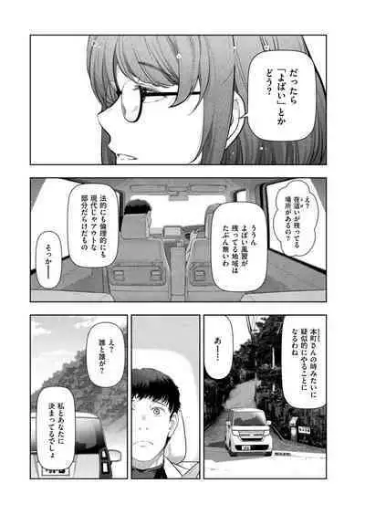 Local H na Toshi Densetsu