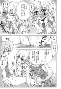 [Lapis Lazuli] Fechi Kano!