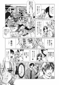 Jun-ai Kajitsu 2009-07