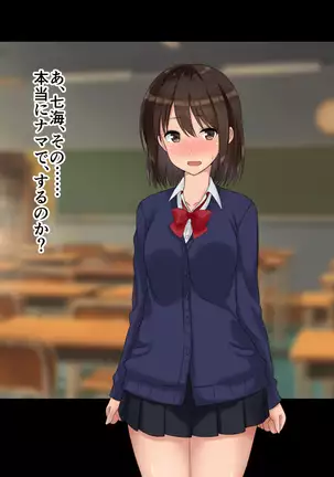 Ore-tachi no Netori Netorase Swapping Seikatsu2!