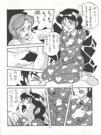 [ALPS (Various)] LOOK OUT 27 (Various)