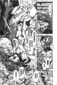 [Takasaki Takemaru] Ibarahime | 刺薔薇公主 [Chinese]