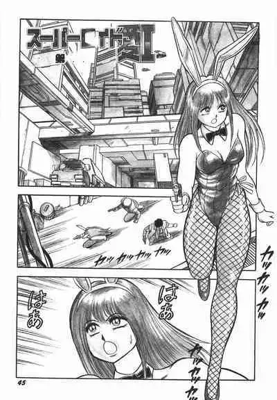 Superoid Ai I Chijoku Dorei Hen