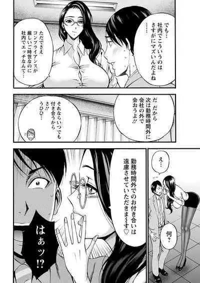 Compliance Yuruyuru Chimarisan 1-9