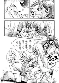 [Puchi-ya (Hoshino Fuuta)] Baio Keihou (The Marshmallow Times) [Digital]