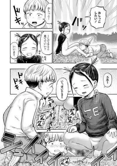 COMIC LOE VOL.7 みにえるおー 2時間目