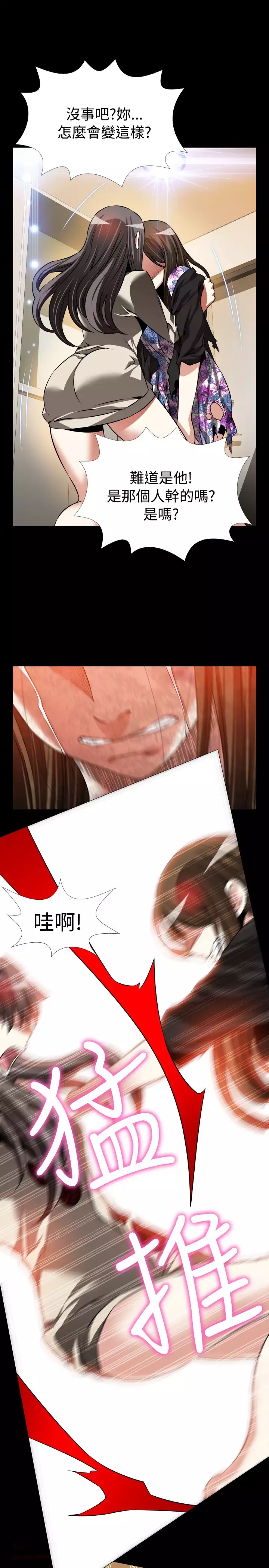 Love Parameter 恋爱辅助器 86-96 中文