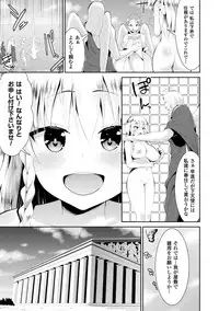 [Saki Chisuzu] Fantasy H [Digital]