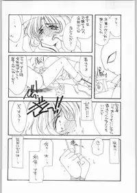 (C54) [Cafeteria Watermelon (Kosuge Yuutarou)] Cherry 2 1/2 (CardCaptor Sakura)