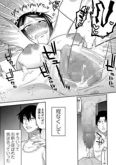 COMIC Mate Legend Vol. 54 2023-12