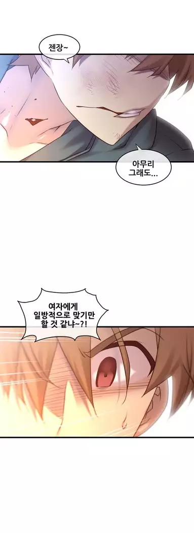 Master in My Dreams Ch.90-131