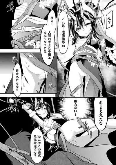 Loli-babaa Kyousei Tanetsuke Ecchi! Vol. 2