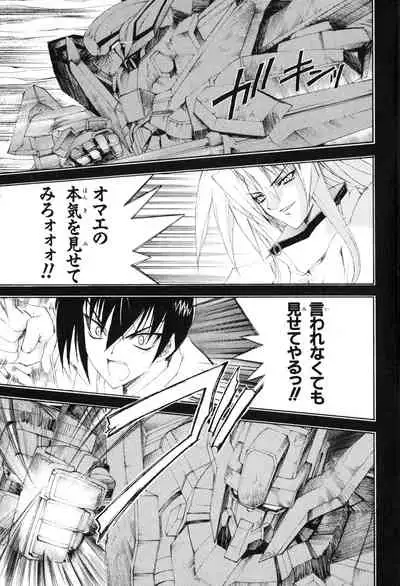 Kannazuki no Miko Volume 1