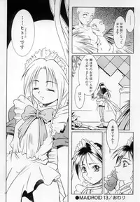 [Maruto!] Fuuin Shoujo Maruto! Works