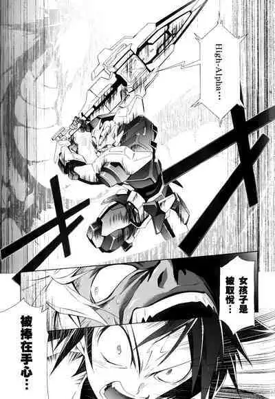 [Shiro Tsunashima] Jinki: Extend 〜RELATION〜 vol. 1-4 [Chinese]《人机JINKI》画质修复