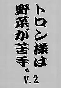 [Kigatana (KAZ Huu)] DTA-TRON Expendables (Mega Man Legends) [Digital]