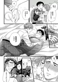 [Madara Mada] Itoshi no Love Bear - I Love Bear [Digital]