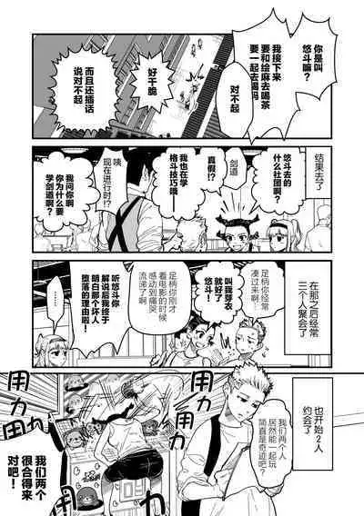 ore ga moto cano no chichioya to tsukiau made|直到我与前女友的父亲交往为止